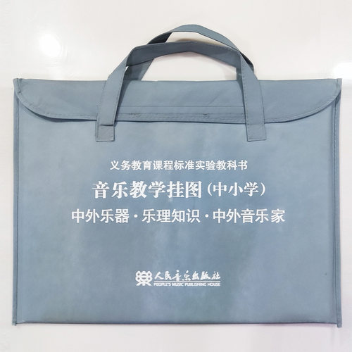 音乐教学挂图乐器乐理知识音乐家