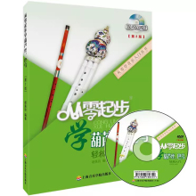 正版 从零起步学葫芦丝巴乌轻松入门(附DVD)第2版 儿童初学者入门教材成人自学零基础实用教程曲谱 胡美玲编著上海音乐学院出版社