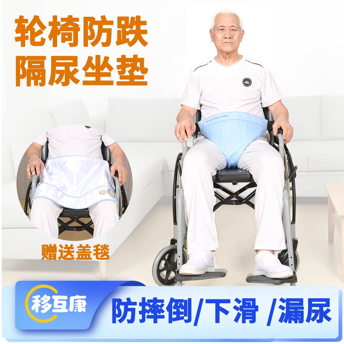 防跌居家养老院欧式三角隔尿坐垫