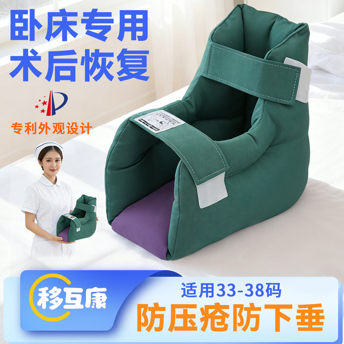 儿童脚踝固定器防压疮小码脚套骨折术后睡觉神器卧床防足下垂护具