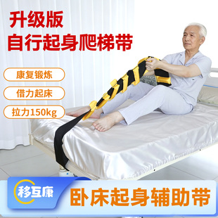 老人起床助力辅助带起身拉绳器卧床家用康复锻炼神器尼龙拉手
