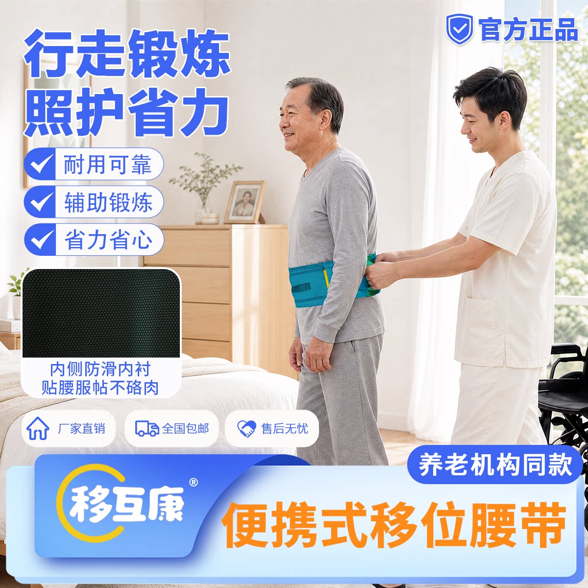 老人起身移位康复助行腰带