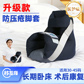 脚踝固定器保护防压疮脚套脚踝骨折术后睡觉神器卧床防足下垂护具