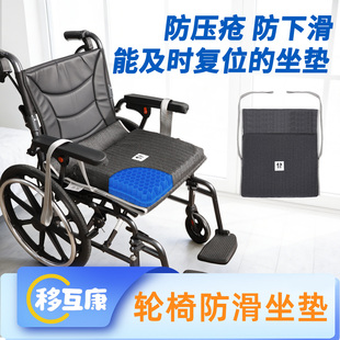 轮椅防滑坐垫防褥疮压疮凝胶透气垫子卧床成人老人久坐屁股痛座垫