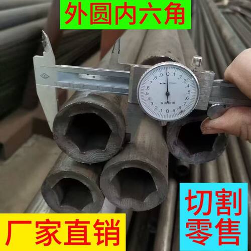 20#45号无缝管外圆内六角外圆内六角钢管管伸缩外套内钢轴