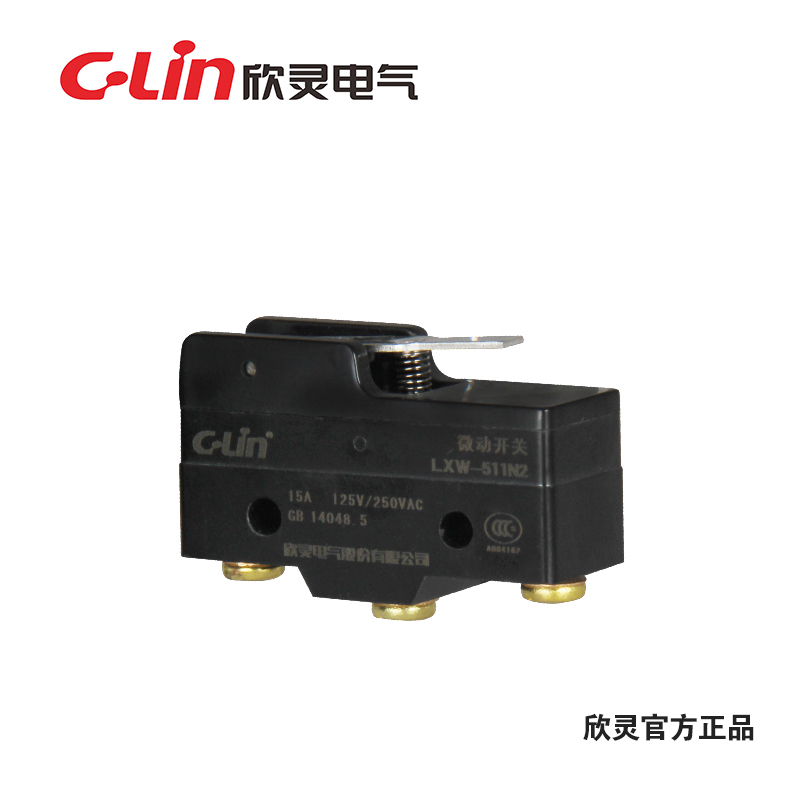 正品欣灵牌微动开关/限位开关LXW-511N2 /TM-1702/Z-15GW-21B现货