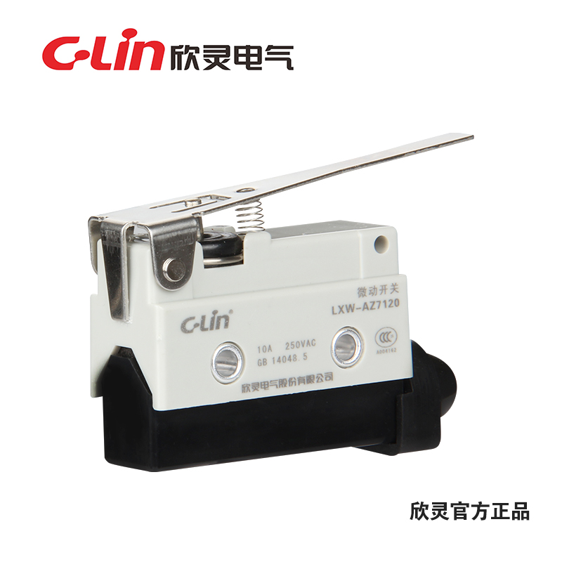 正品欣灵牌微动开关/限位开关LXW-AZ7120 TZ-7120 LXW6-11CG现货