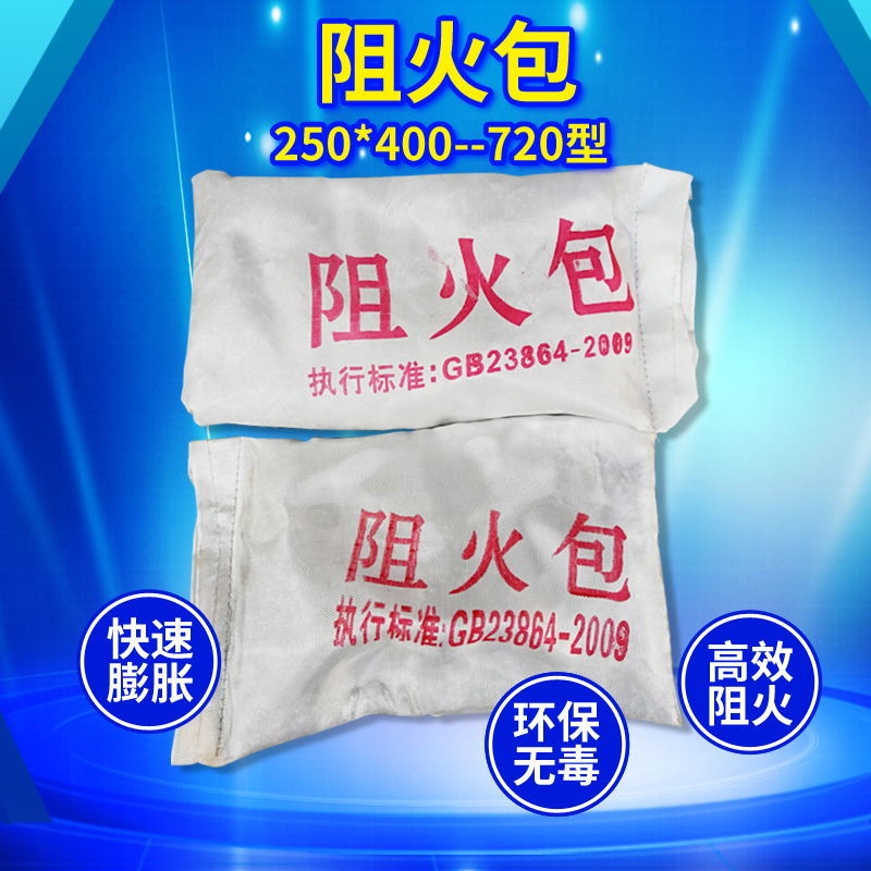 电缆桥架国标膨胀型阻火包