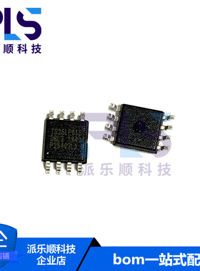 全新原装正品IS25LP016D-JBLA3 SOP-8 ISSI NOR闪存芯片 拍前询价