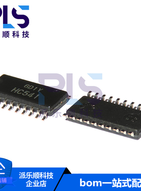全新原装正品HD74HC541FP HC541 进口SOP-20 缓冲器和线路驱动器