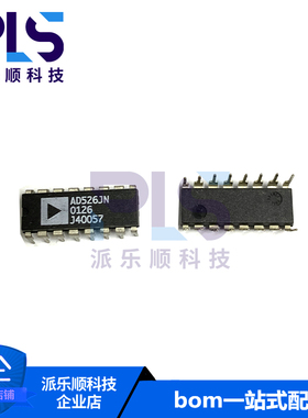 全新原装正品AD526JN DIP-16 运算放大器 拍前询价 一站式BOM配单