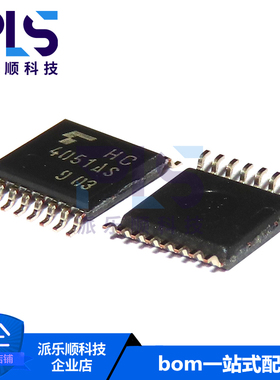 全新原装正品TC74HC4051AFT HC4051AS TSSOP16贴片 逻辑集成电路