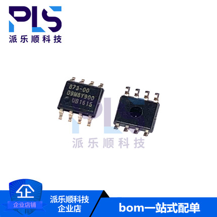 全新原装正品IW873-00 SOP-8 Dialog开关稳压器 现货拍前询价