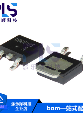 全新原装正品RSD080P05TL 080P05 进口TO-252 MOS场效应管