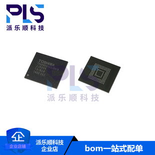 全新原装正品THGBM5G6A2JBAIR BGA 存储器芯片 拍前询价 专业配单