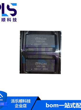 全新原装正品H5012NLT SOP-48 脉冲变压器 拍前询价 专业工厂配单