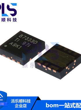 全新原装正品CSD87333Q3D 87333D 封装VSON-8 支持Bom一站式配单
