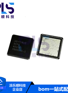 全新原装正品ADV7181DBCPZ-RL 封装LFCSP-64 DBCP 视频接口芯片