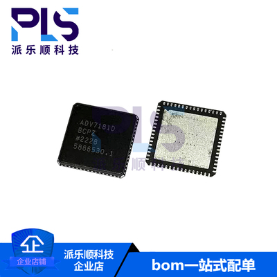 全新原装正品ADV7181DBCPZ-RL 封装LFCSP-64 DBCP 视频接口芯片