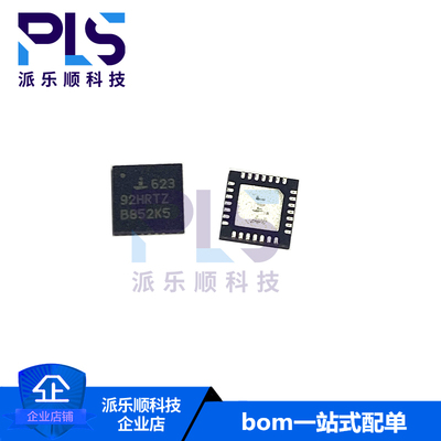 全新原装正品ISL62392HRTZ TQFN28 专业电源管理芯片 拍前询价