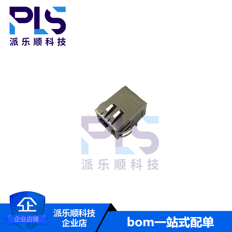 全新原装正品HR911130C HANRUN RJ45网络接口 量大价优 拍前询价