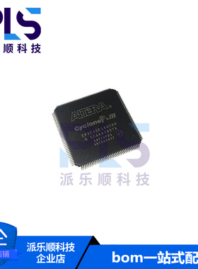 EP3C10E144C8N全新原装正品 QFP-144 可编程逻辑器件 拍前询价