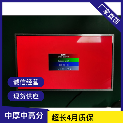 华硕液晶显示屏厂家直销