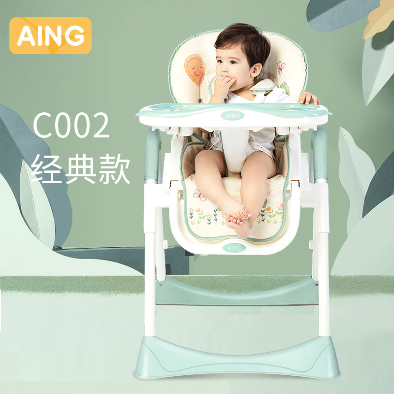 AING爱音宝宝餐椅多功能婴儿餐椅便携折叠C002儿童餐桌椅吃饭椅子在类目 尿片/洗护/喂哺/推车床, 童床/婴儿床/摇篮/餐椅, 餐椅中 - 来自Buy2taobao.com提供专业的淘宝代购服务