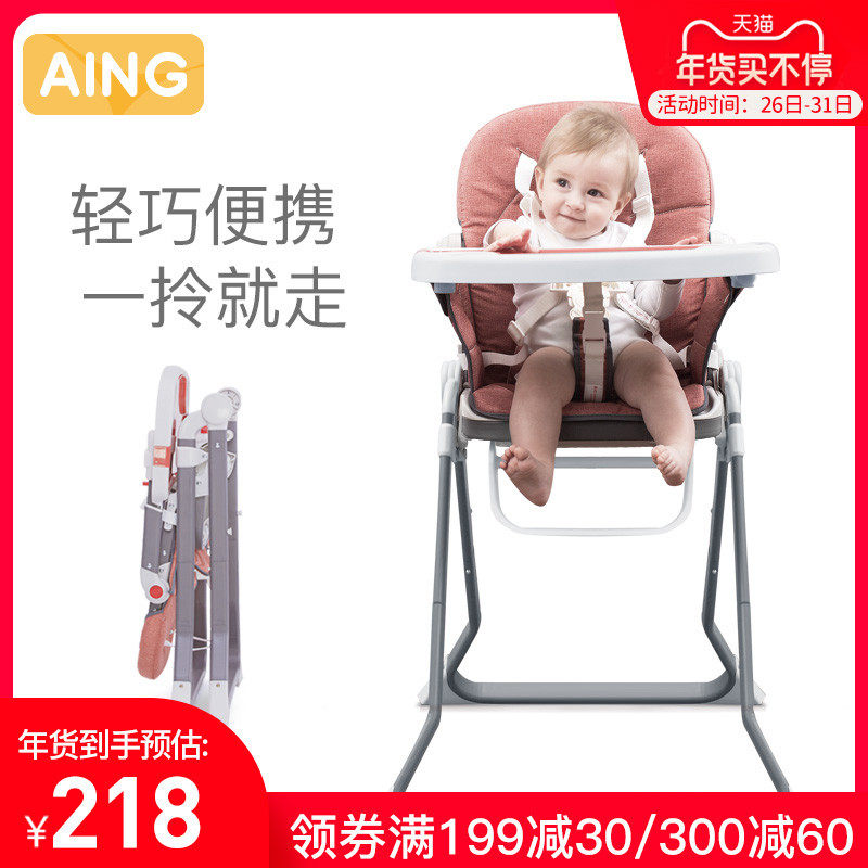 AING爱音宝宝餐椅婴儿简易款多功能便携可折叠儿童餐椅家用吃饭椅|msdalam kategori lampin/Xihu/makan/push pelarik, Crib/katil-katil bayi/Cradle/kerusi, kerusi - dari Buy2taobao.com untuk memberikan perkhidmatan ejen Taobao profesional membeli
