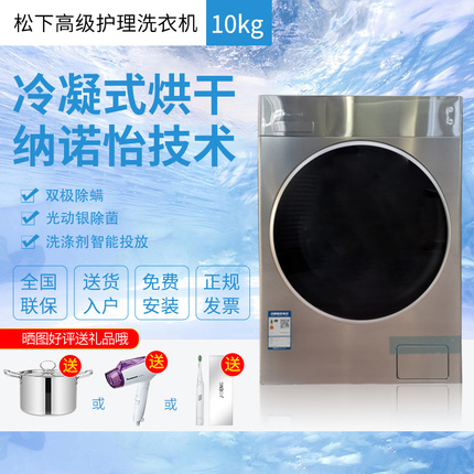 Panasonic/松下XQG100-LD169/LD165/L166/9098洗衣机干衣机套装
