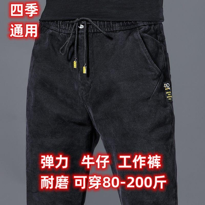 加绒加厚牛仔裤男秋冬季弹力电焊工作服耐磨大码劳保裤汽修工装裤