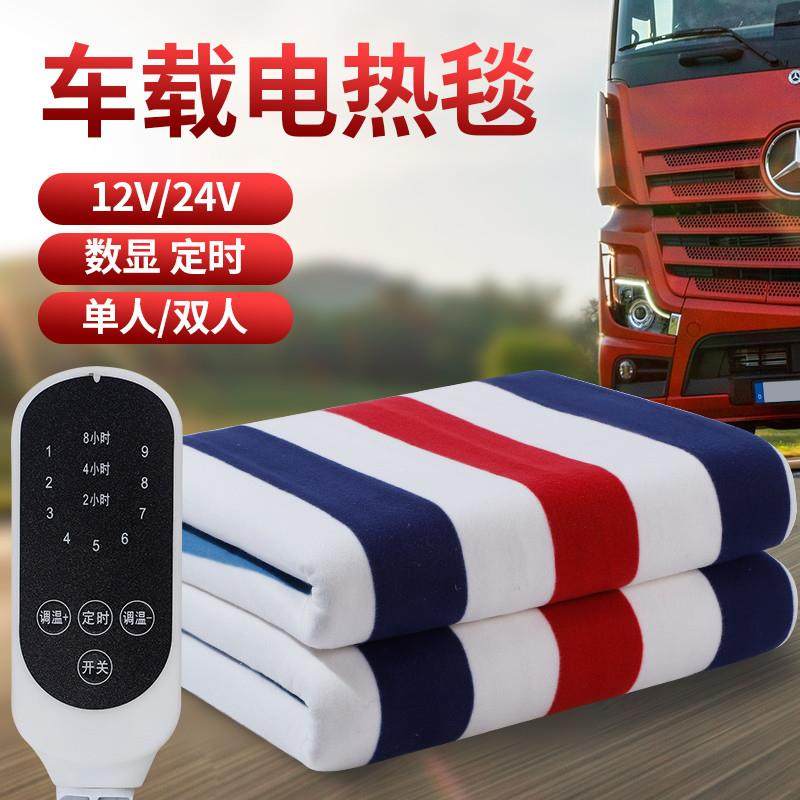 车载电热毯12v伏车用双人24v大货车单人电热毯防水房车卧铺加热垫,生活电器,电热毯/电热垫/电热地毯,淘宝优惠券,粉丝福利购,淘宝优惠卷