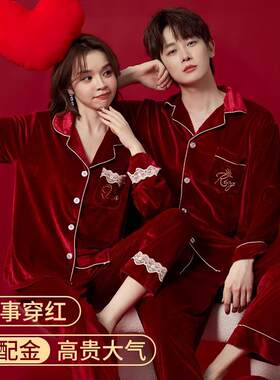 秋冬季新款红色结婚新婚情侣睡衣金丝绒女新娘晨袍婚礼家居服套装