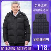 中老年羽绒服男士 加厚中年人爸爸装 短款 冬季 老人爷爷冬装 外套清仓