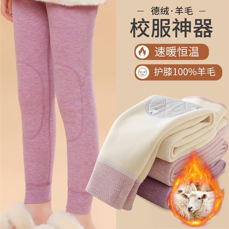 女童保暖裤冬季儿童棉裤内穿校服神器中大童秋裤加绒加厚打底裤子