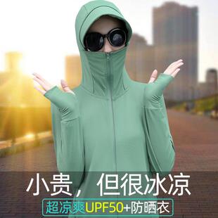冰丝防晒衣女款薄款夏季2026新款防紫外线透气品牌女士防晒服外套