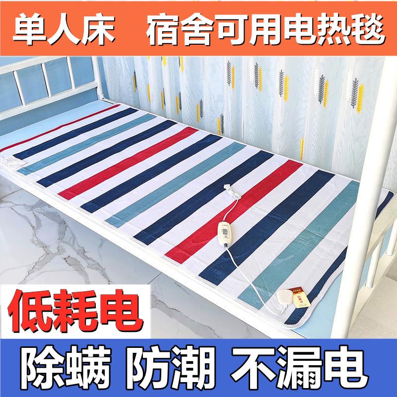 电热毯单人单控双人双控调温家用安全不漏电学生宿舍寝室电褥子