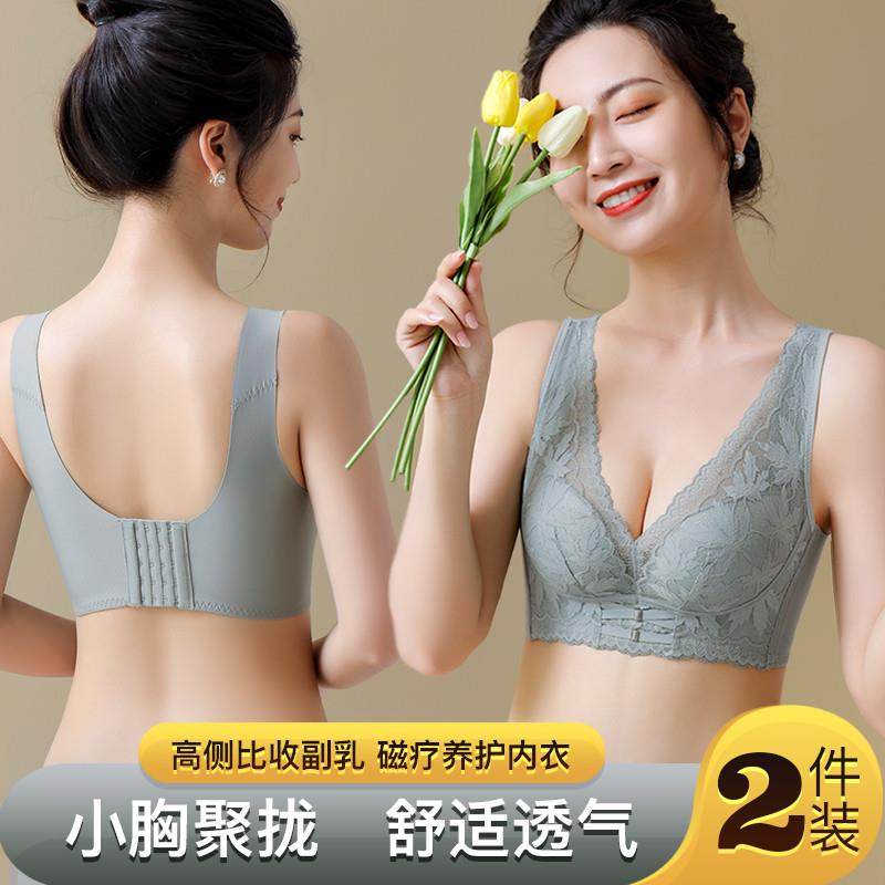 内衣女小胸聚拢调整型收副乳防下垂无钢圈上托矫正薄款文胸罩套装,女士内衣/男士内衣/家居服,文胸,淘宝优惠券,粉丝福利购,淘宝优惠卷