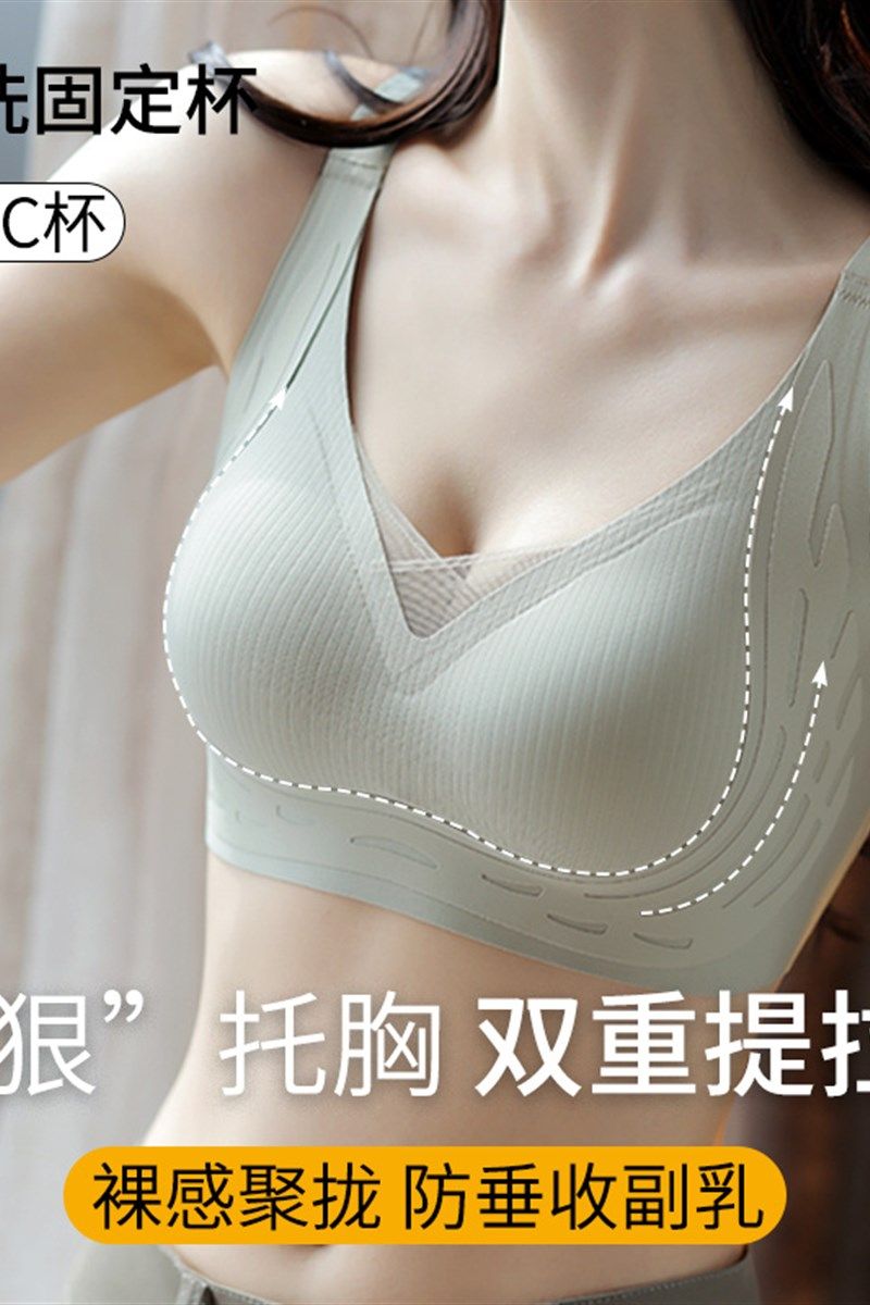 乳胶无痕运动内衣女薄防下垂收副乳大胸显小胸聚拢睡眠调整型文胸,女士内衣/男士内衣/家居服,文胸,淘宝优惠券,粉丝福利购,淘宝优惠卷