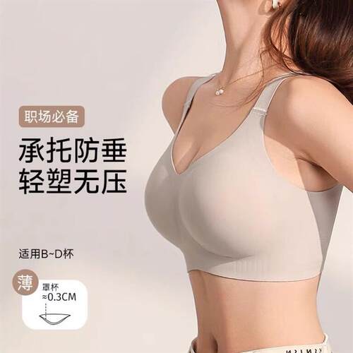 全罩杯内衣女大胸显小新款收副乳防下垂调整型无钢圈无痕提拉文胸