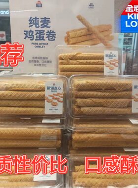金粒门纯麦鸡蛋卷酥脆330g小零食