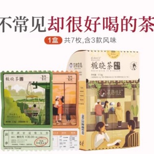 茶颜悦色栀晓茶包礼盒装再相见栀子花香乌龙红茶绿茶包邮自摇奶茶