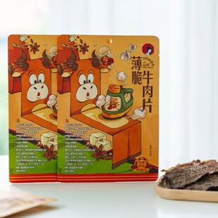 茶颜悦色正宗牛脆脆片开袋即食非油炸牛排脆风干牛肉干解馋零食
