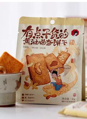 茶颜悦色有的干货的黄油曲奇饼干下午茶点休闲零食健康充饥早餐
