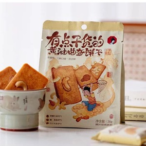 茶颜悦色有的干货的黄油曲奇饼干下午茶点休闲零食健康充饥早餐