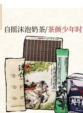 茶颜悦色沫泡奶茶茉莉绿少年时茶幽兰拿铁声声乌龙岭南佳荔冻萃茶