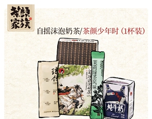 茶颜悦色自摇沫泡奶茶烟火易冷