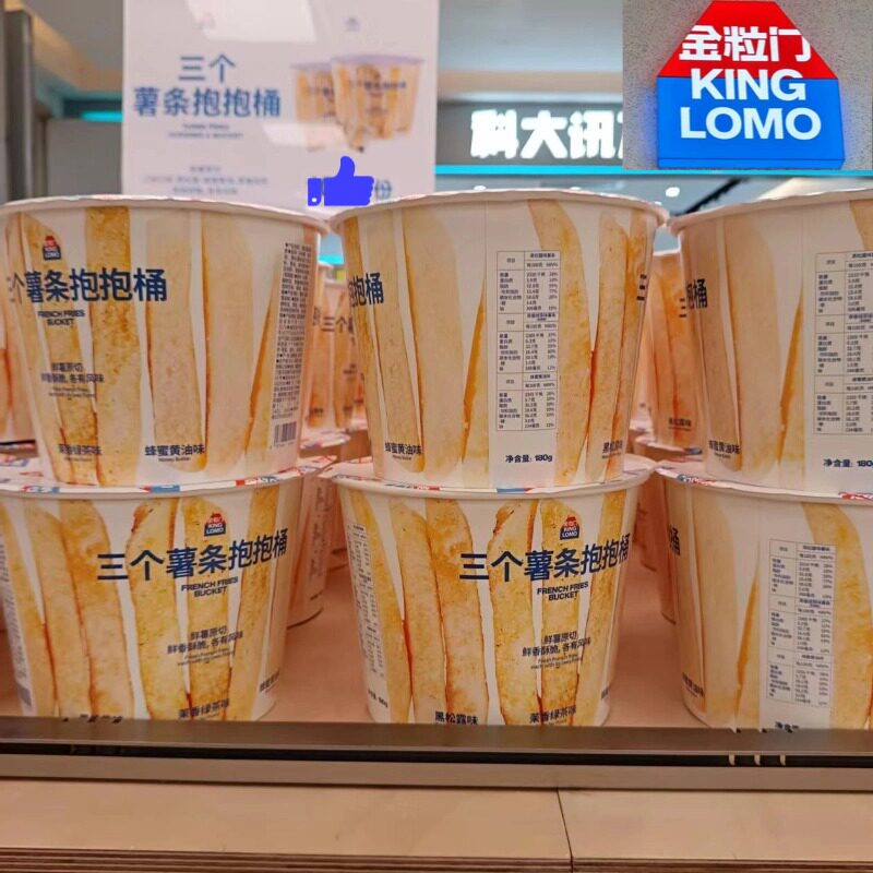 金粒门三个薯条抱抱桶长沙代购