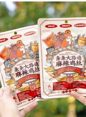 茶颜悦色麻辣鸡丝油炸制品