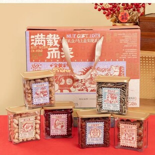 长沙茶颜悦色坚果开心果礼盒装大容量多口味混合装年货送礼礼品盒